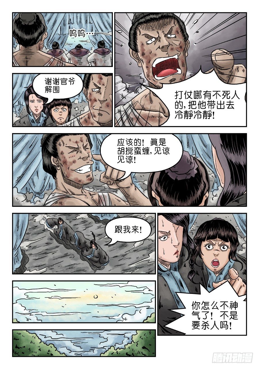 第四章 初诊二6