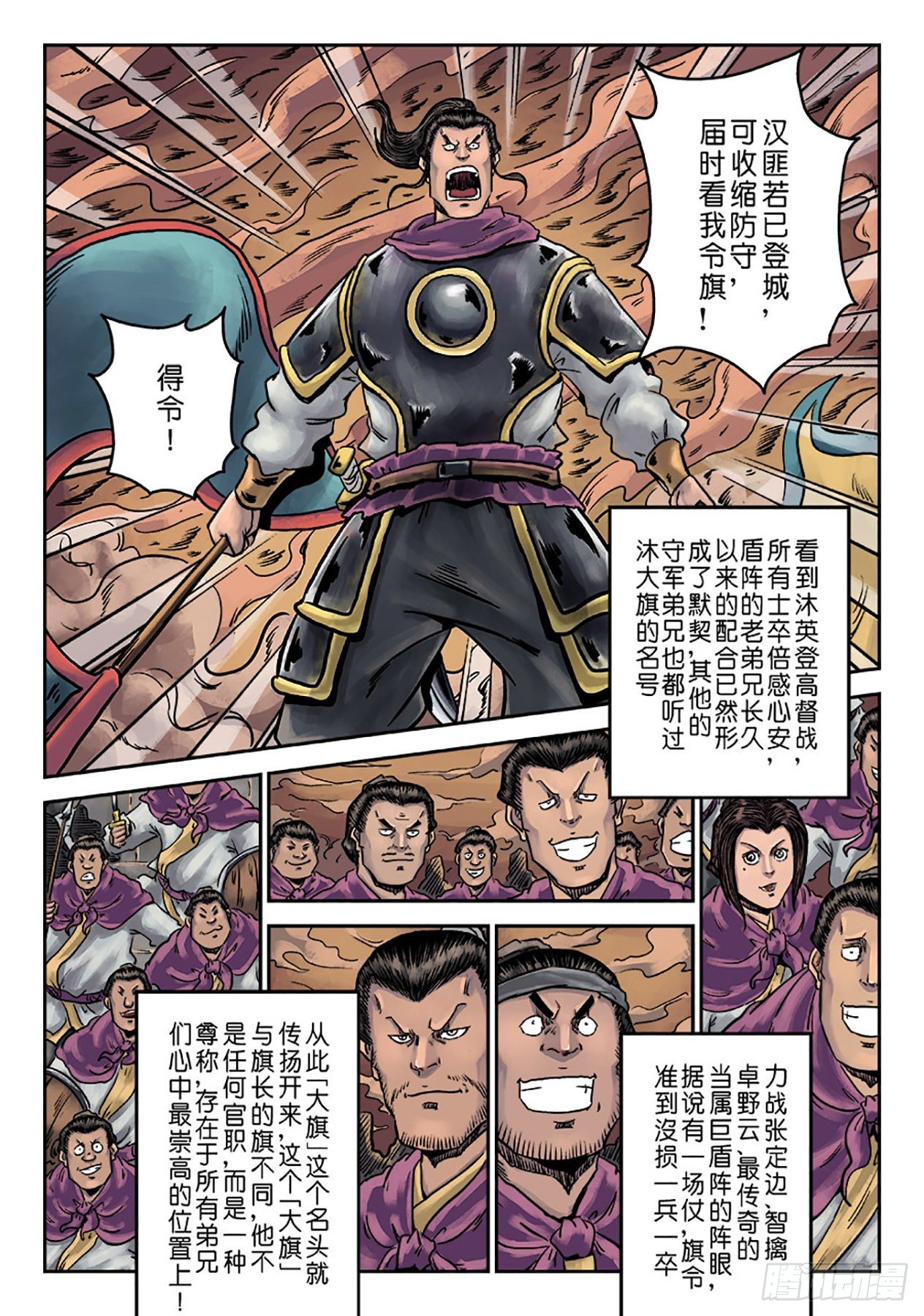 第六章 铜墙铁壁（四）5