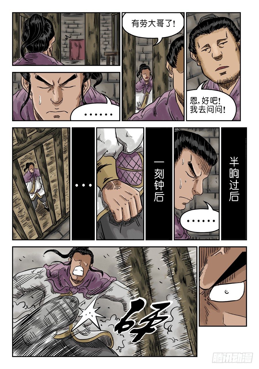 第五章 瘟城 二4