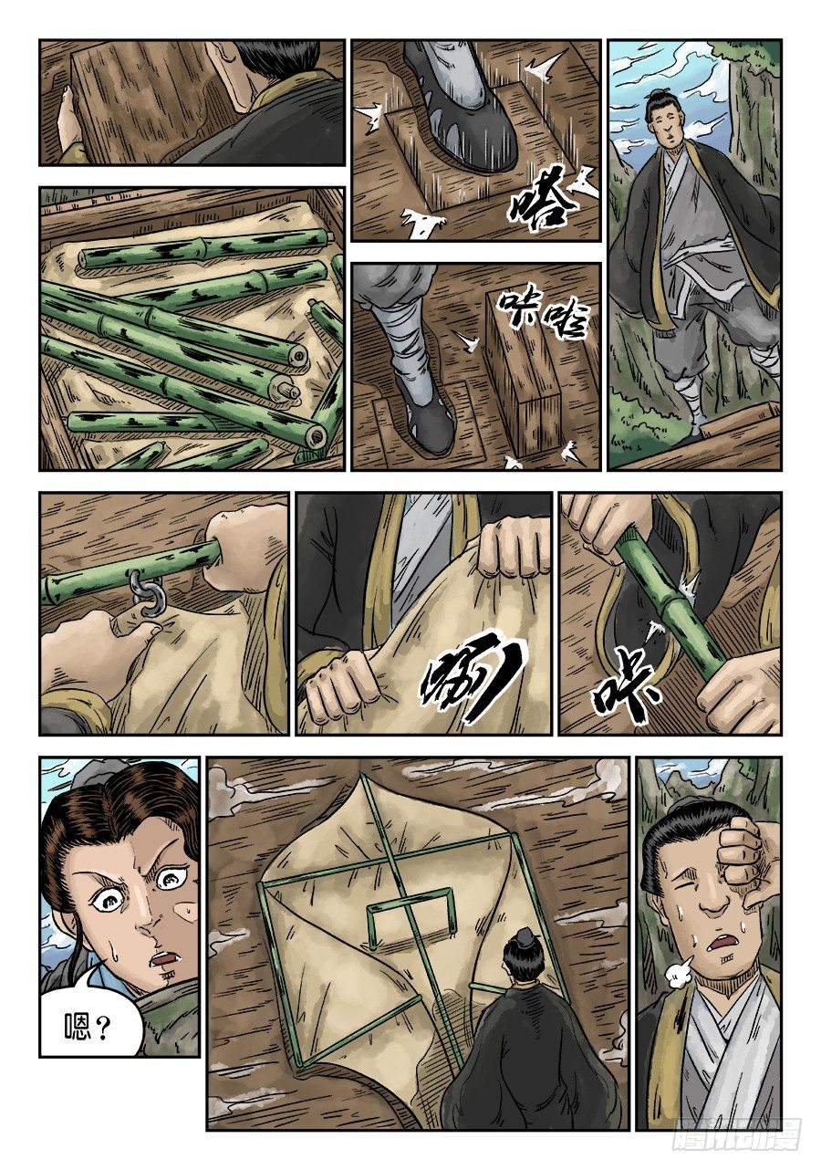 第五章 瘟城 三11