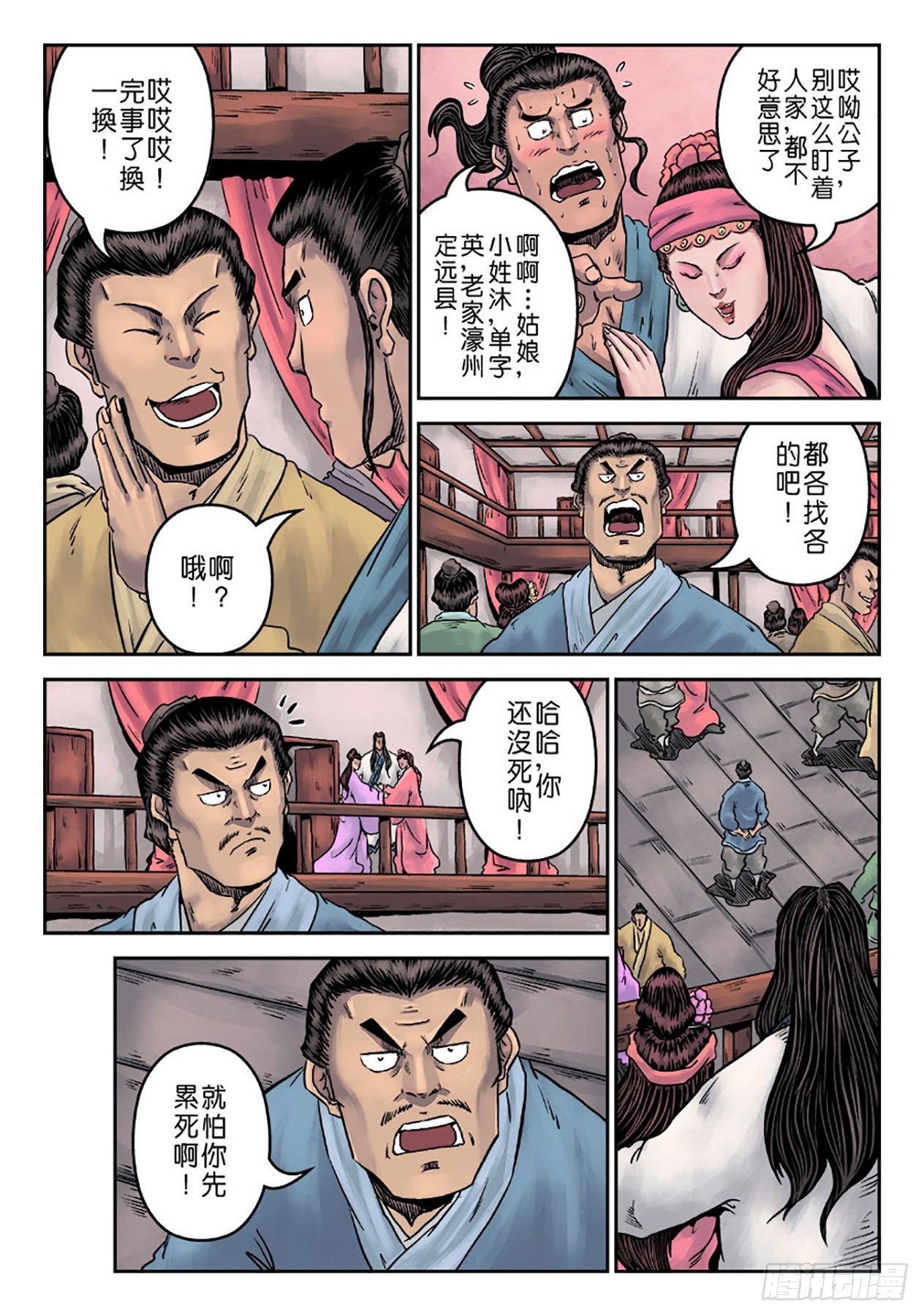 第一章 窈窕淑女一23