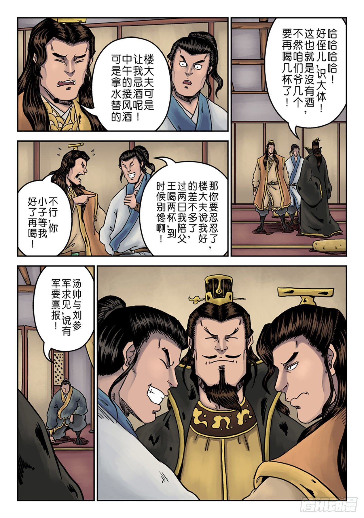 第六章 劫后余生（五）4