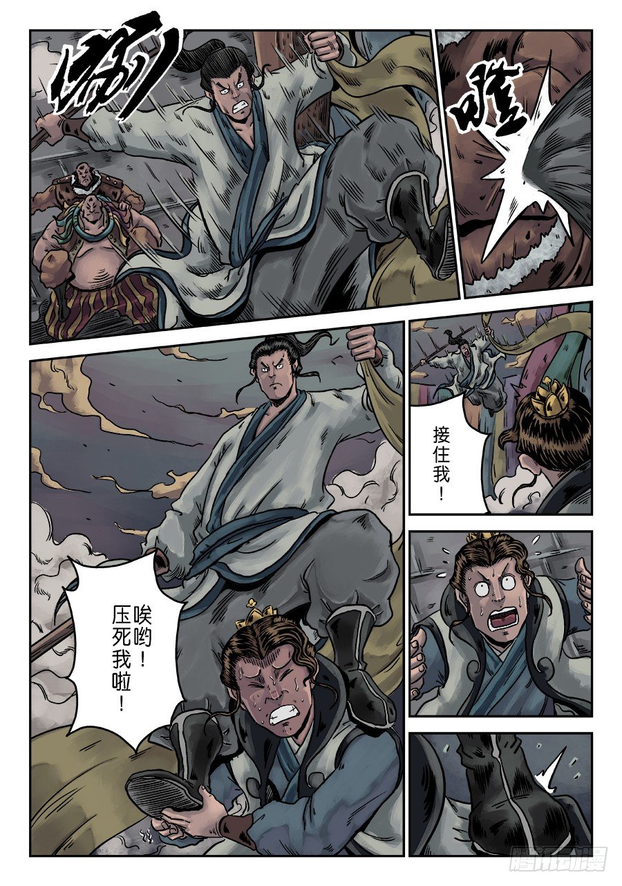 序章 游戏三昧六11