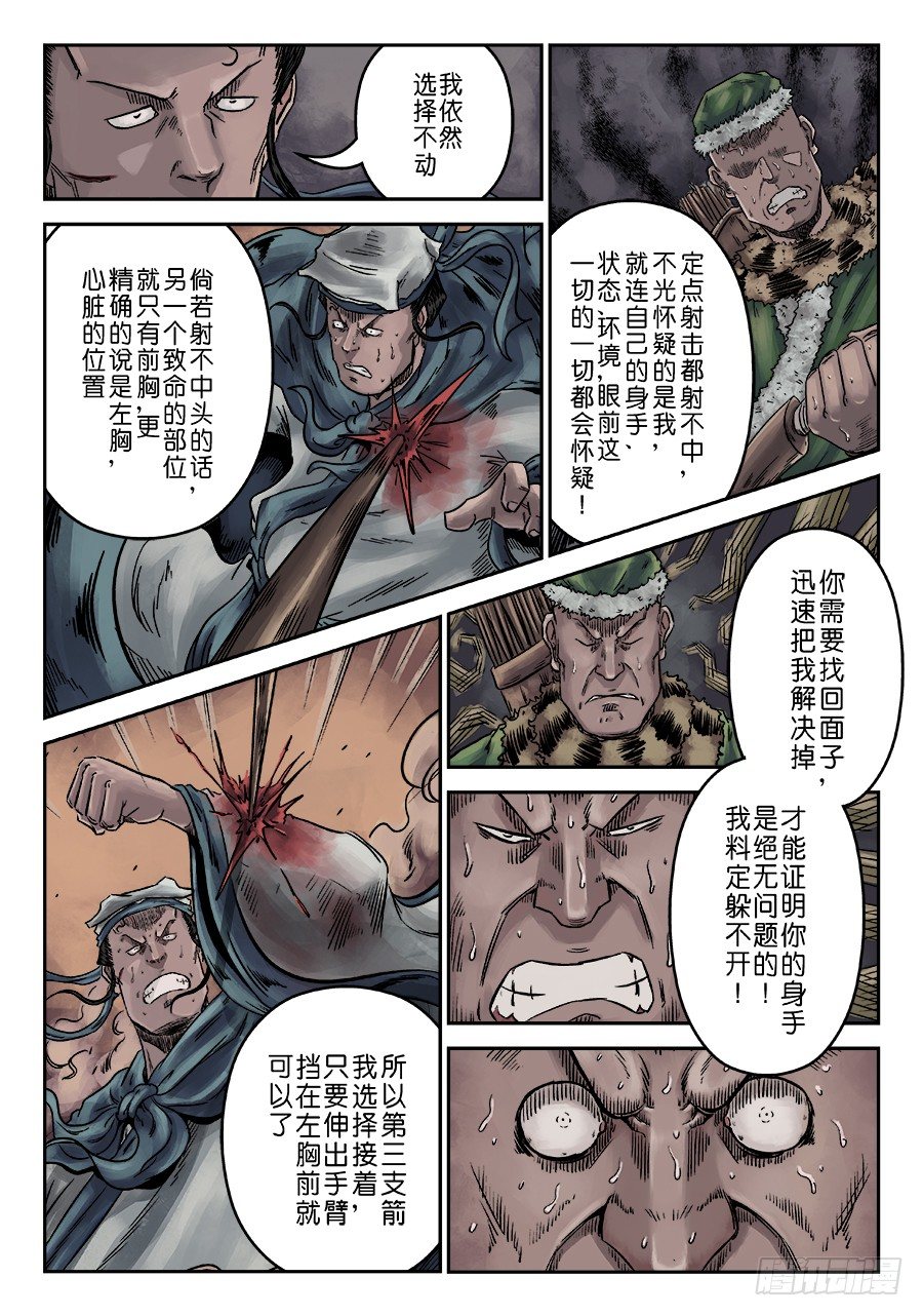 序章 游戏三昧三6