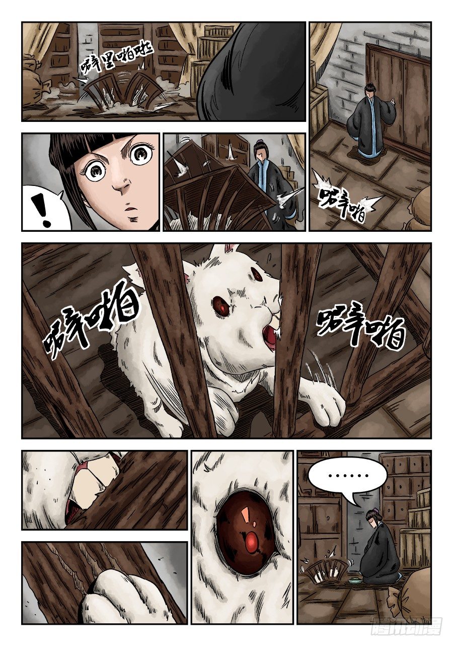 第六章 灵丹妙药 四7