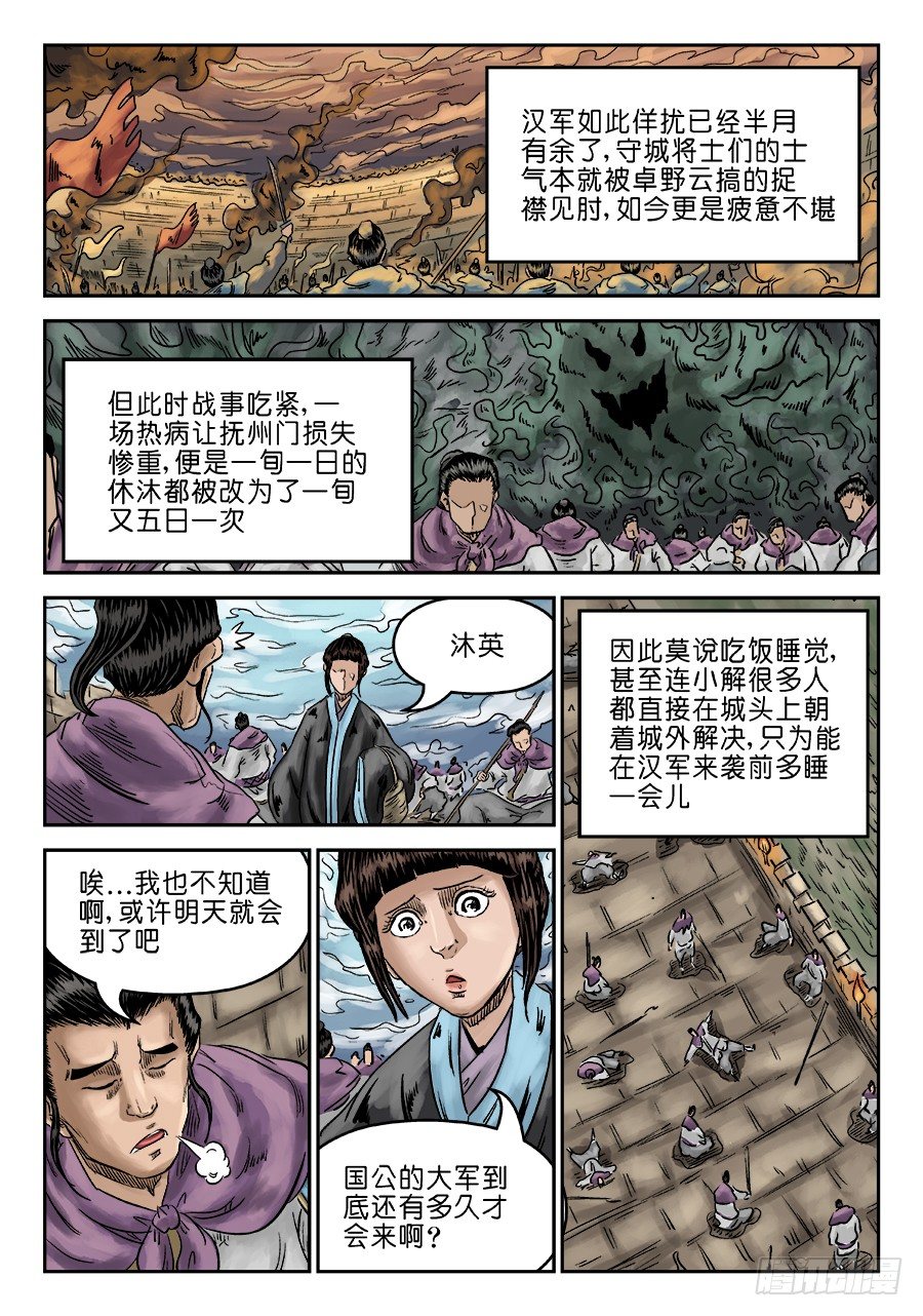第六章 灵丹妙药 四2