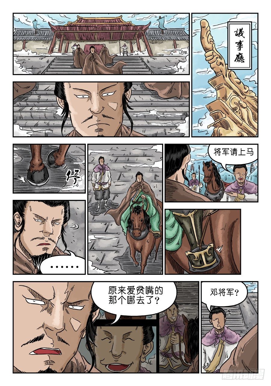 第五章 瘟城 一4