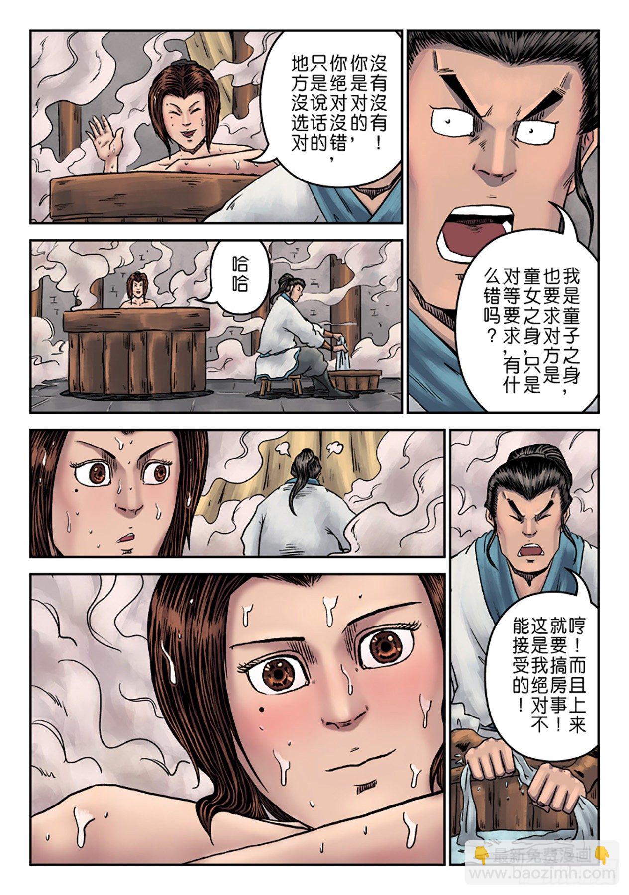 第一章窈窕淑女完18