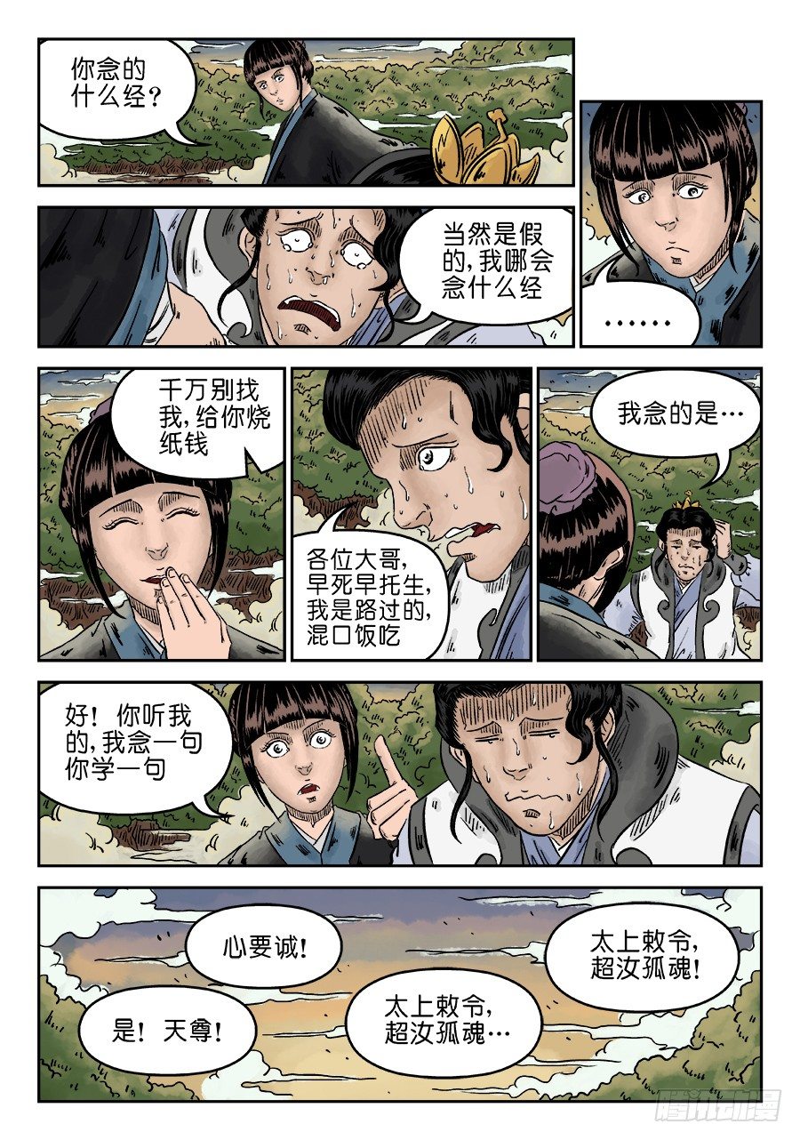 第四章 初诊完3