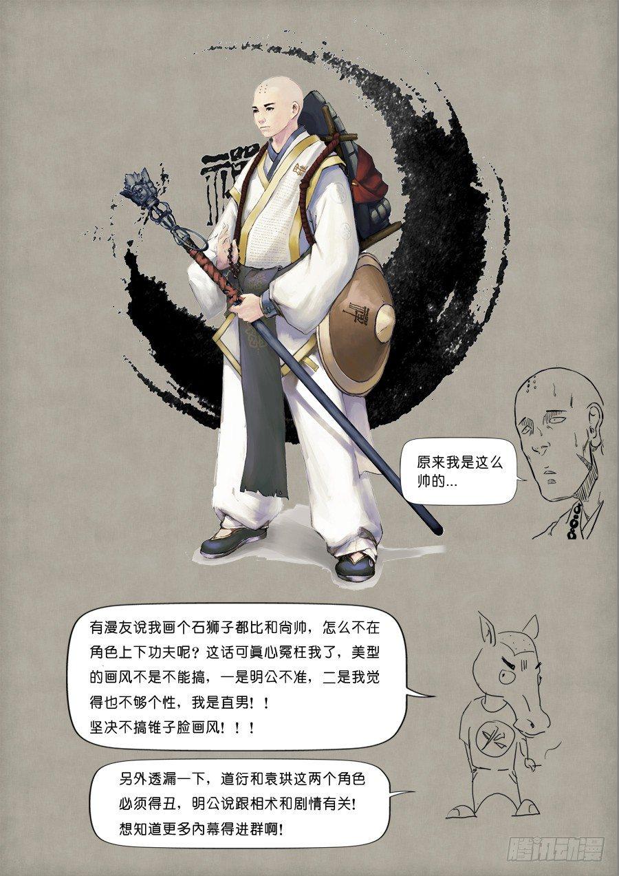 单欲妄言3