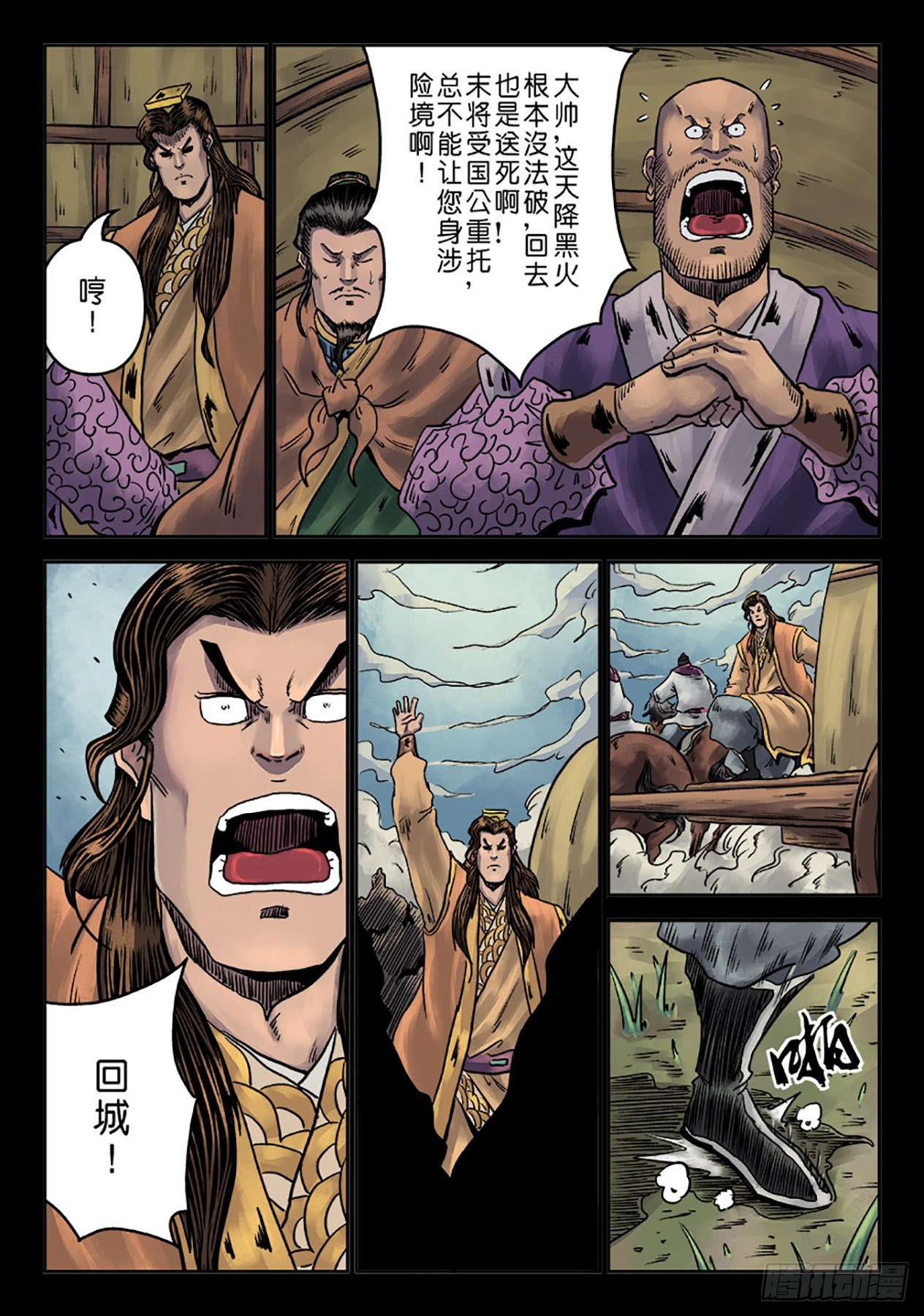 第六章 铜墙铁壁（九）8