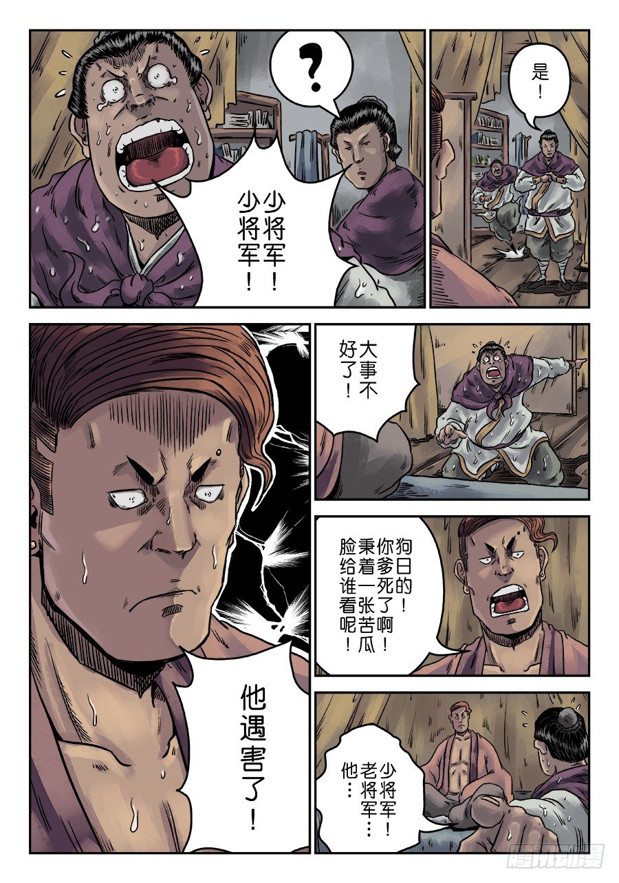第六章 水之门（二）10