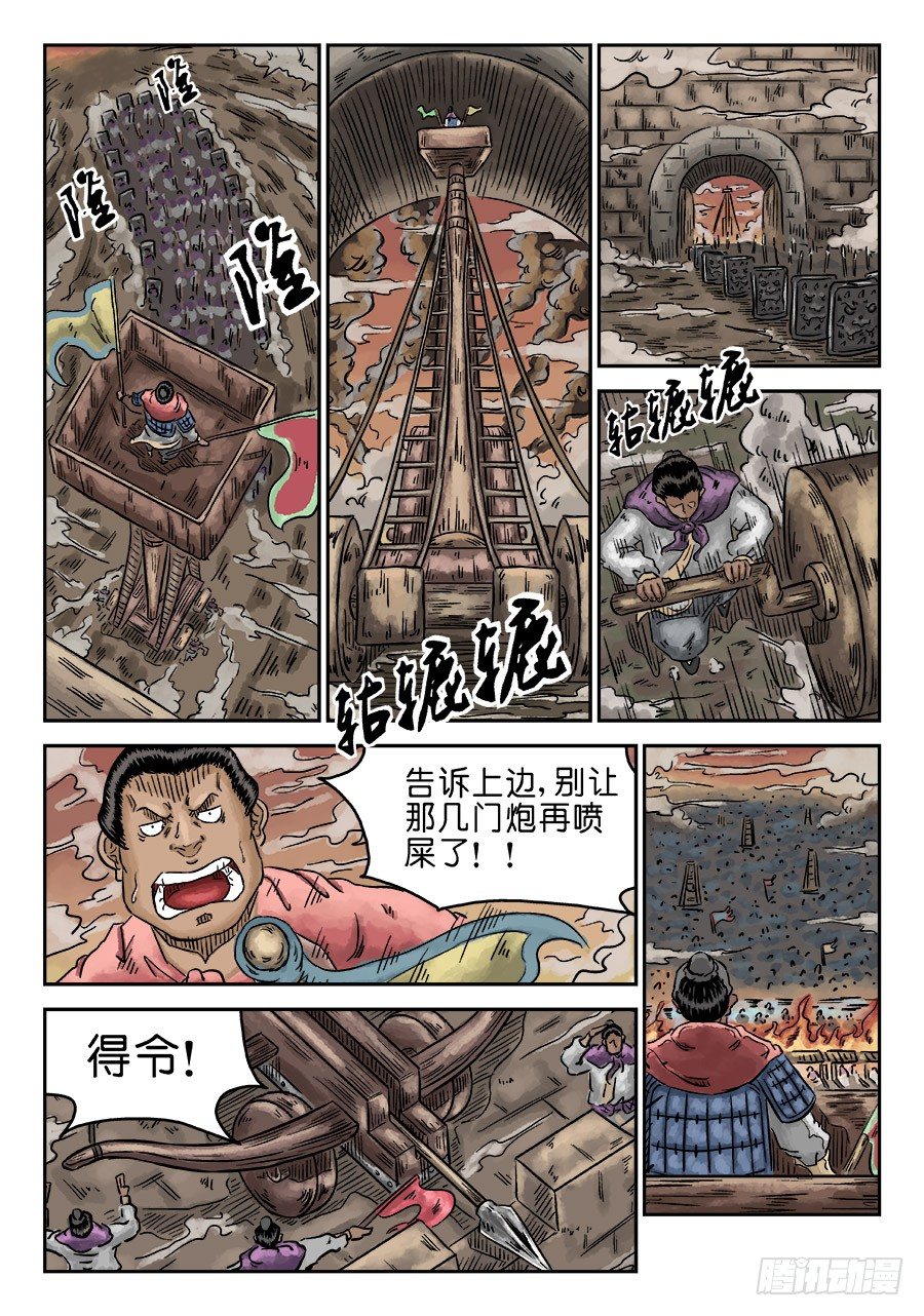 第四章 破城三6
