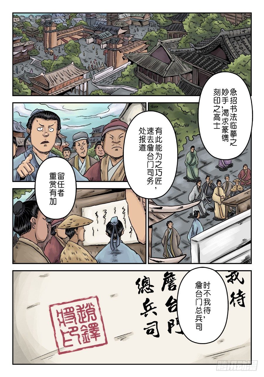 第六章 水之门（九）10