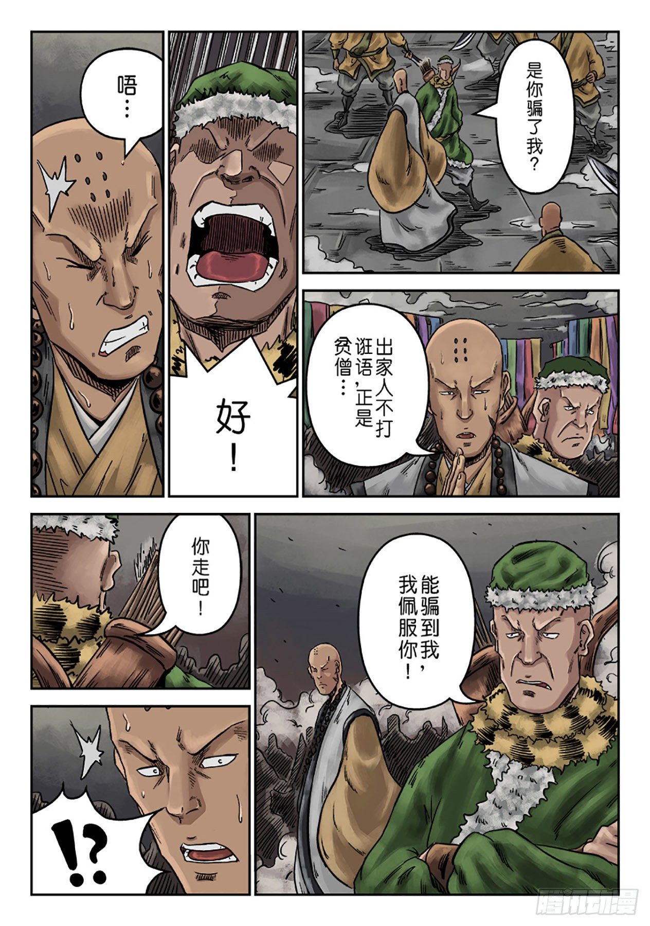 序章 游戏三昧一10