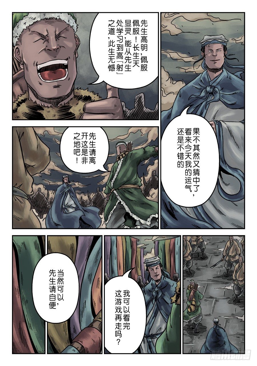 序章 游戏三昧三7