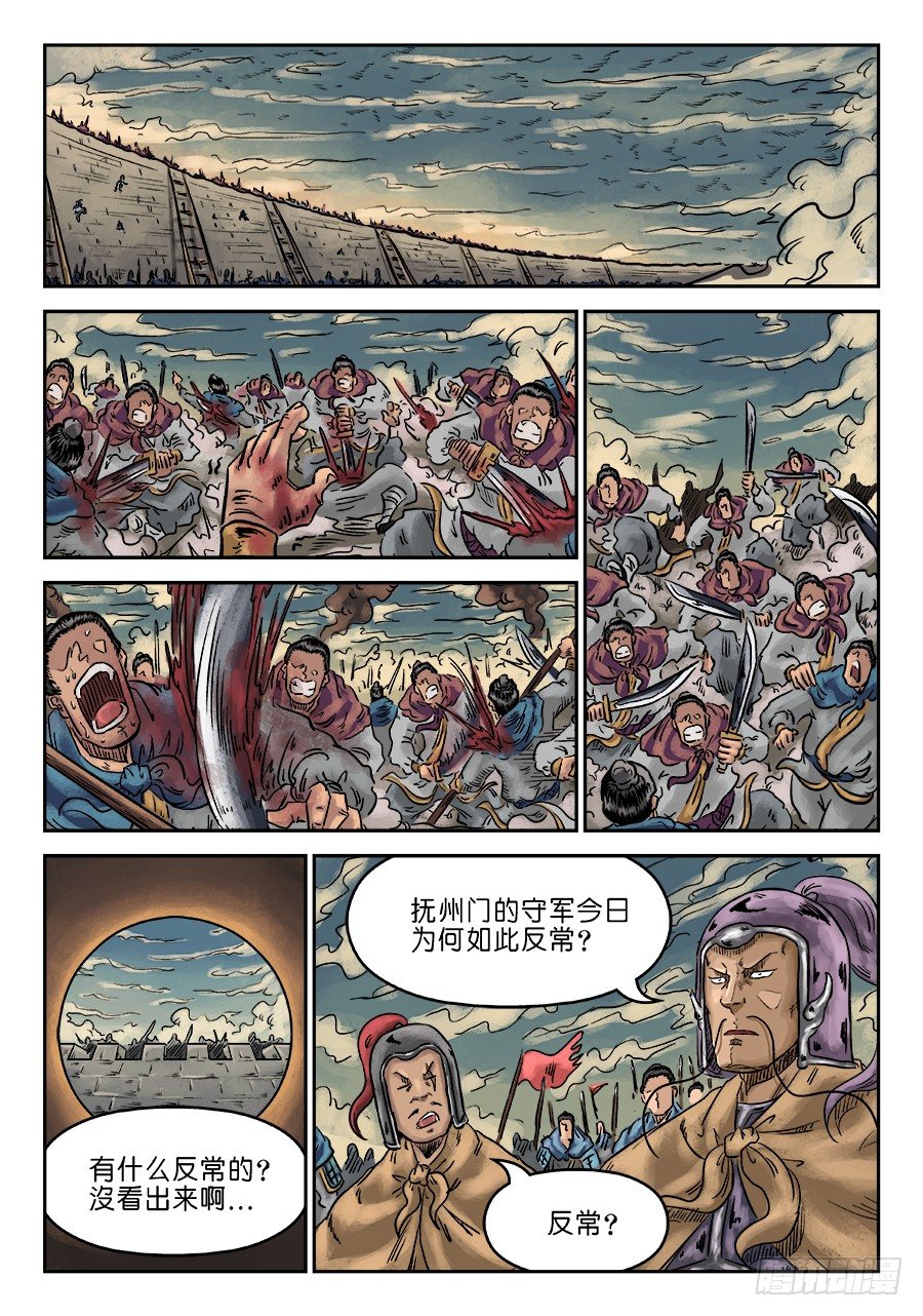 第六章 灵丹妙药 十一5