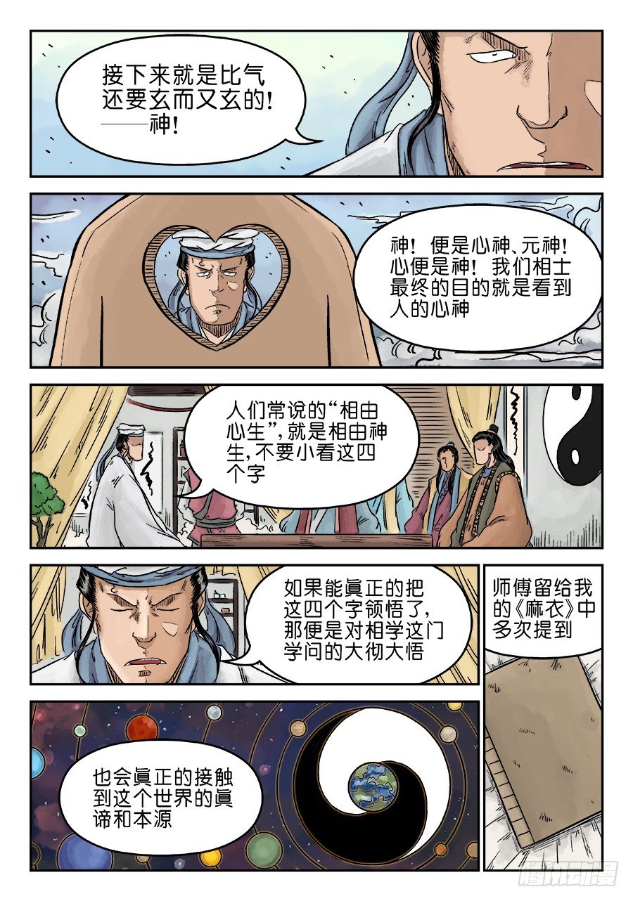第五章 开张大吉 三7