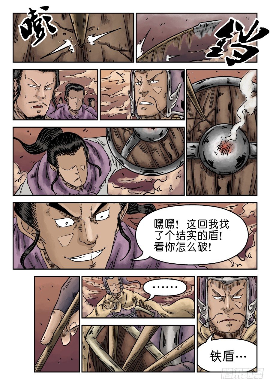 第五章 瘟城 三3