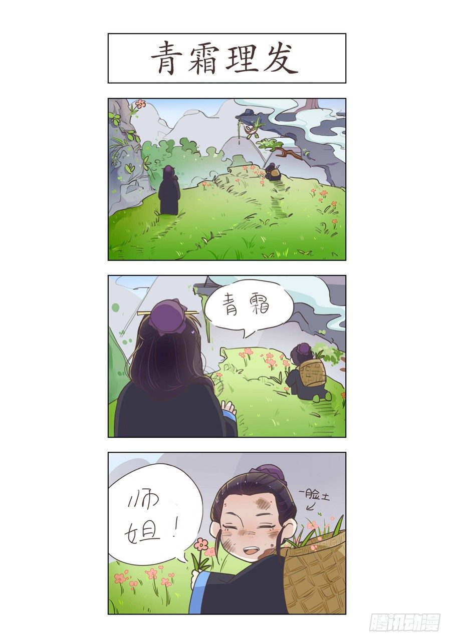 第六章 水之门（二）12