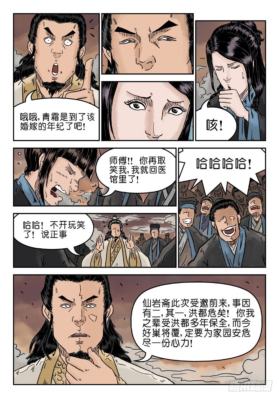 第四章 破城一4