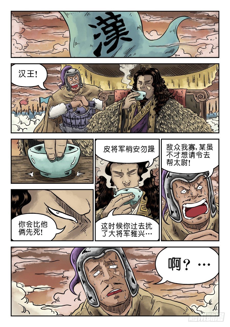 第四章 无敌大将九3