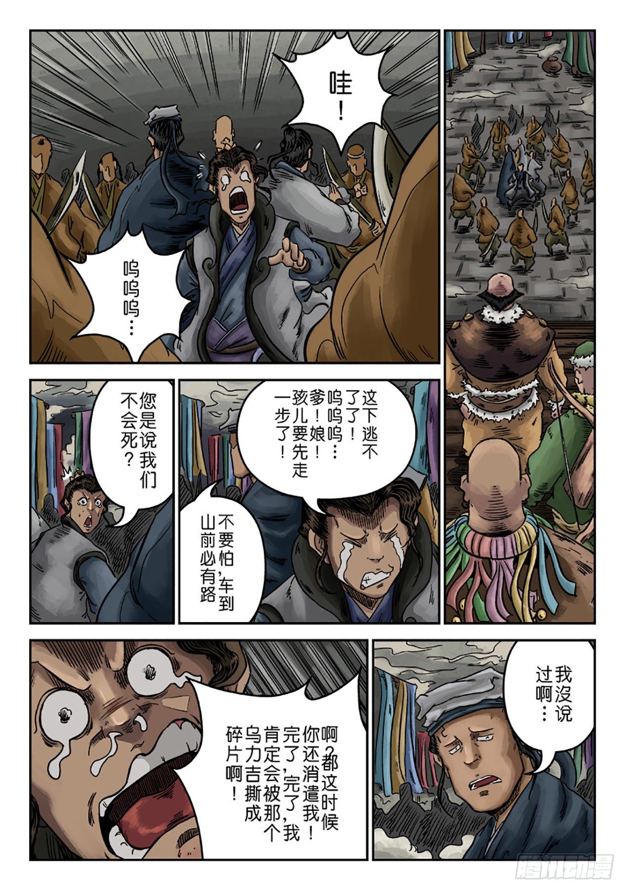 序章 游戏三昧一3