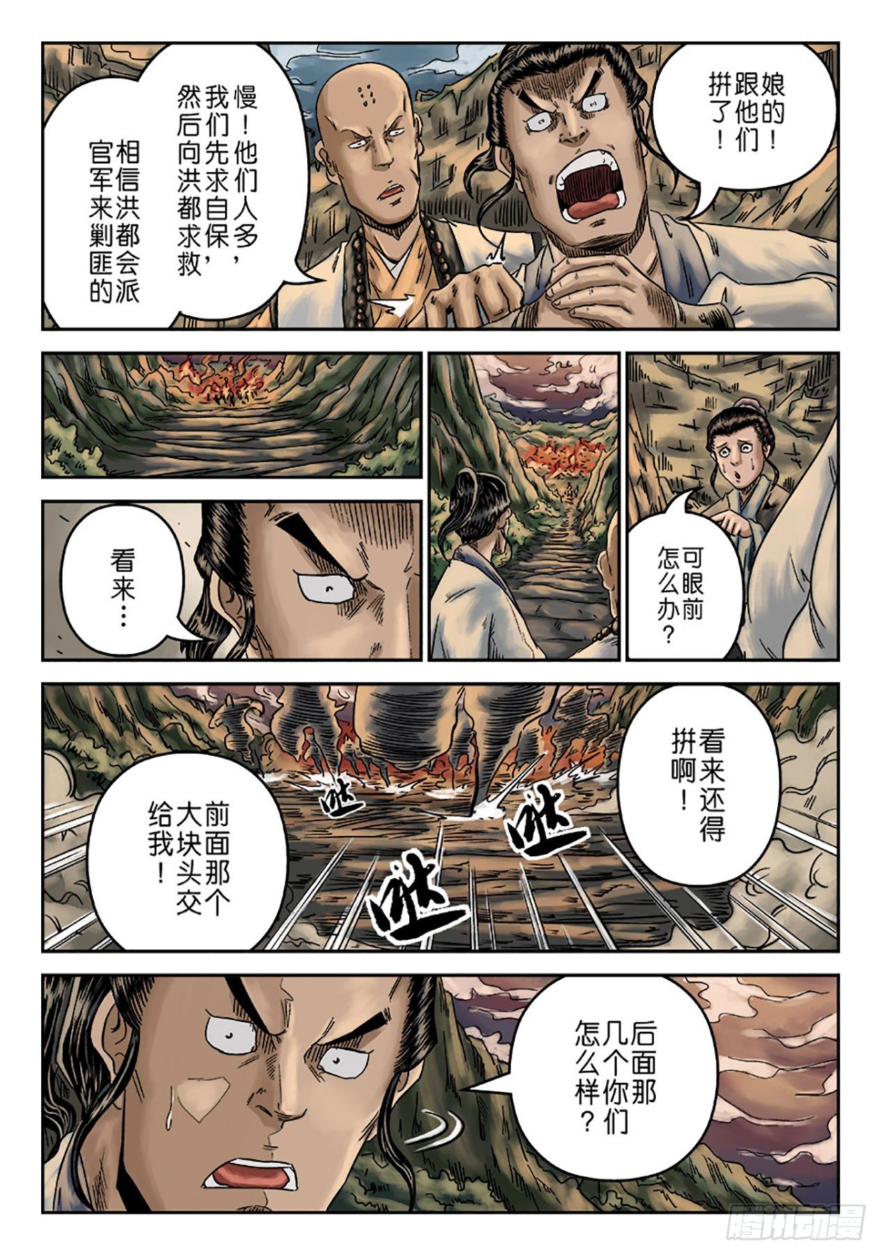 序章 重置版 萍水相逢二9