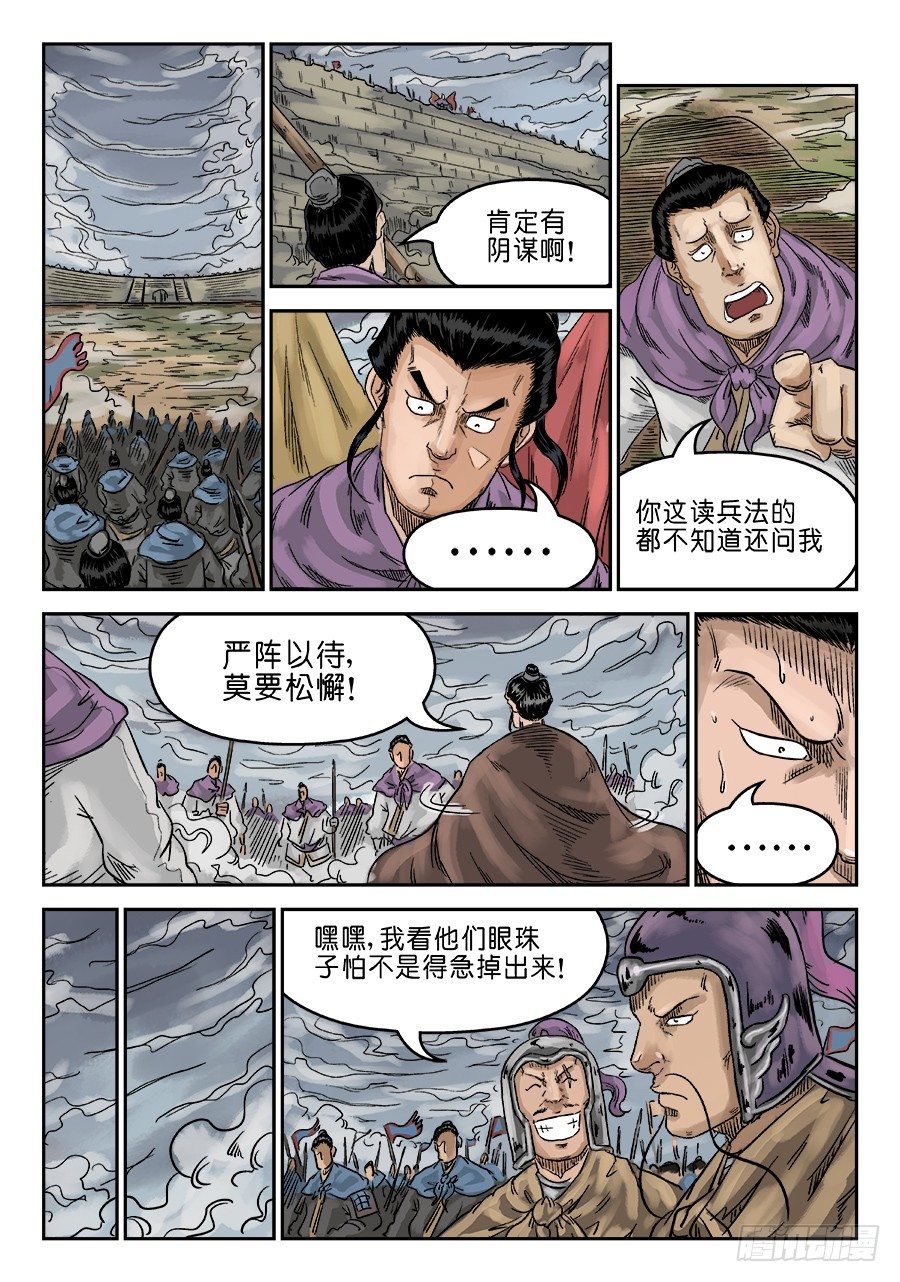 第六章 灵丹妙药 一9