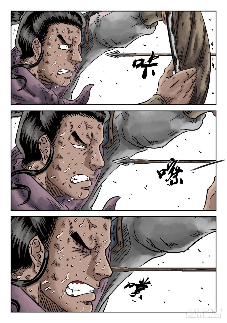 第四章 破城七10