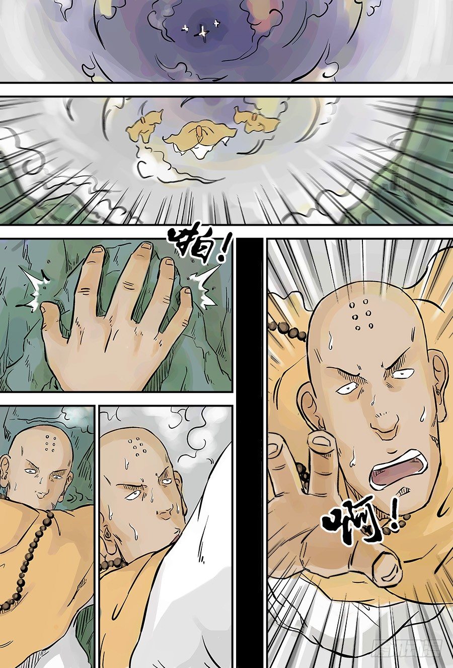 第三章 欲界四王天一5
