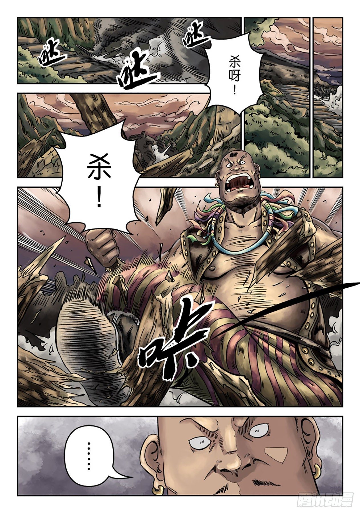序章 重置版 萍水相逢二13