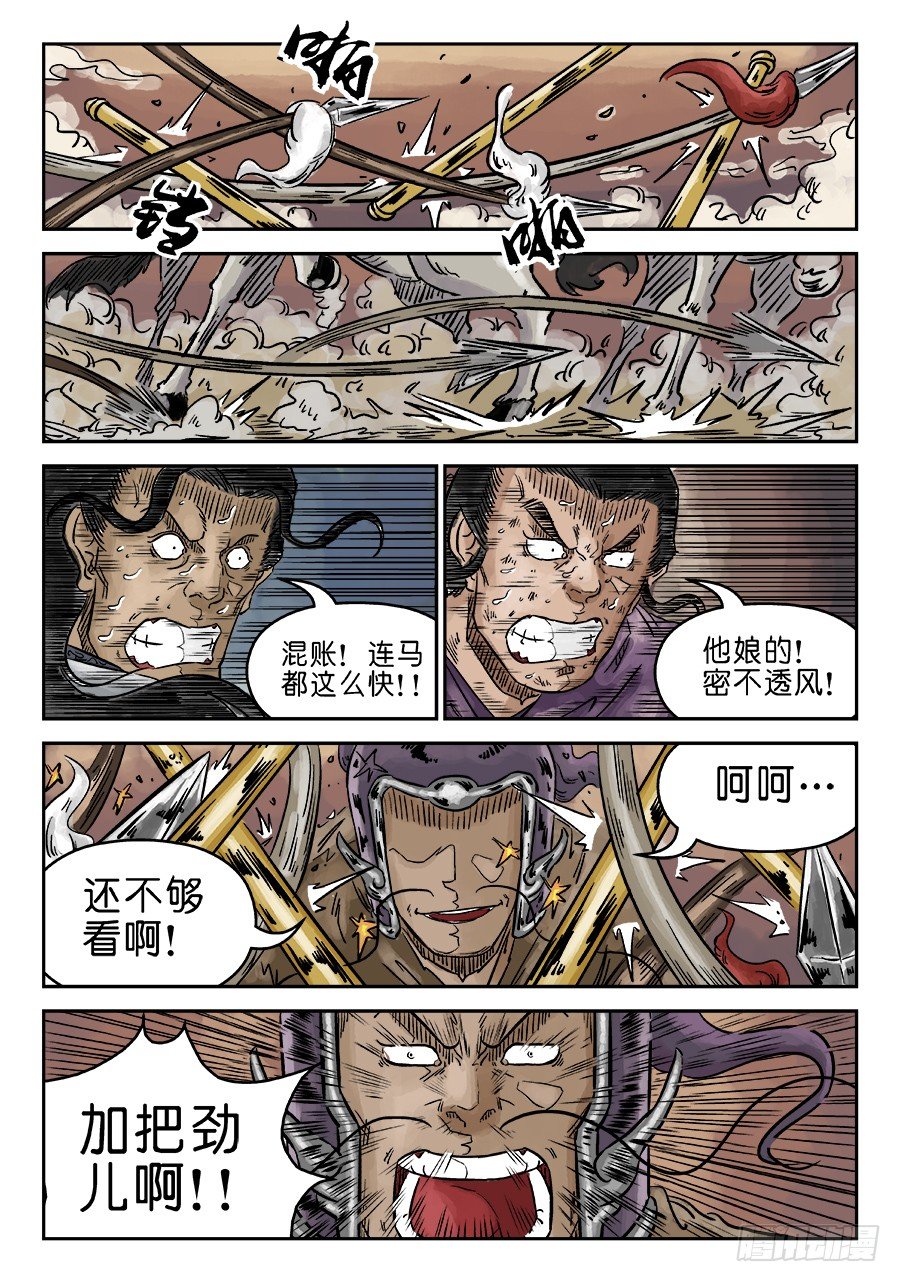 第四章 无敌大将九8
