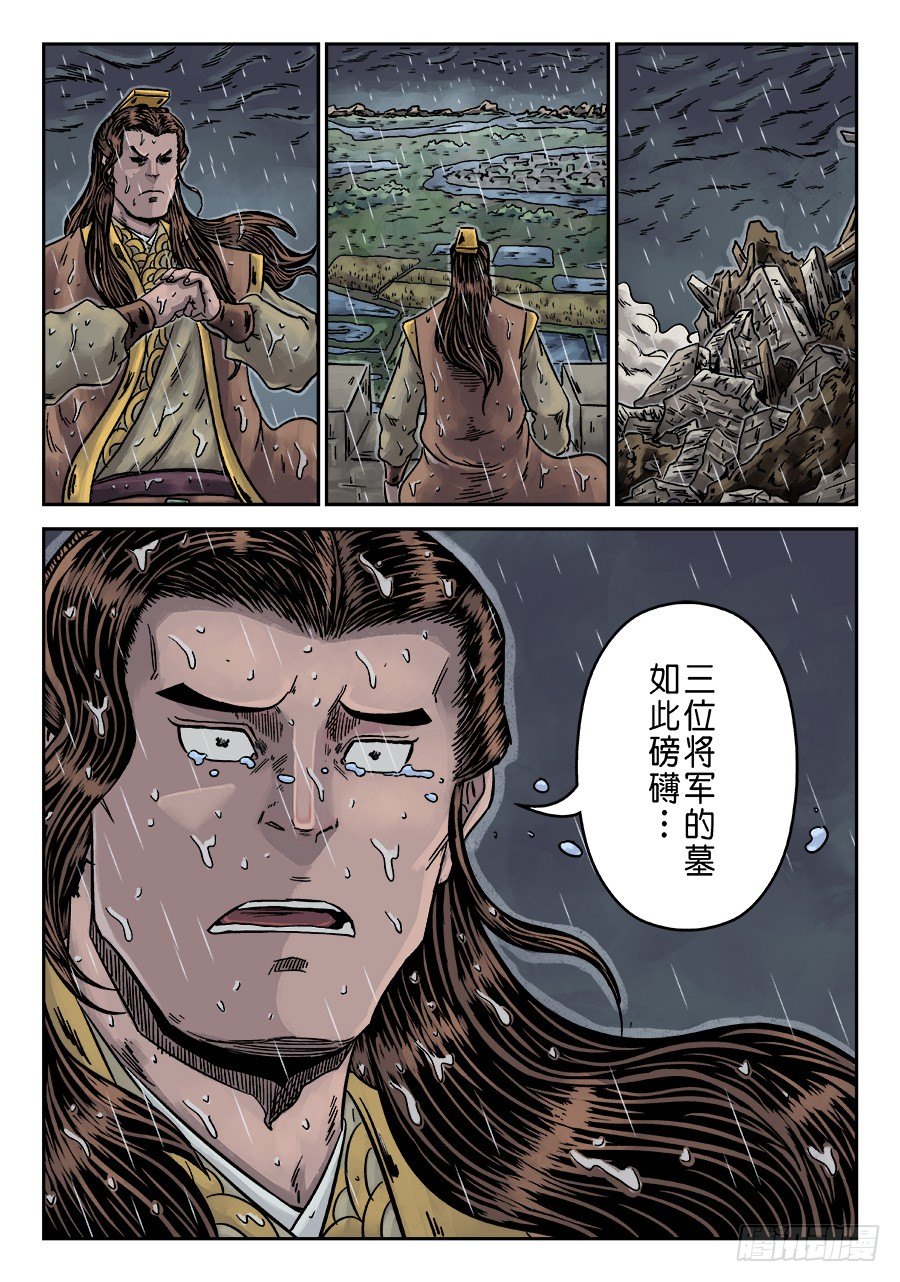 第六章 水之门（六）5