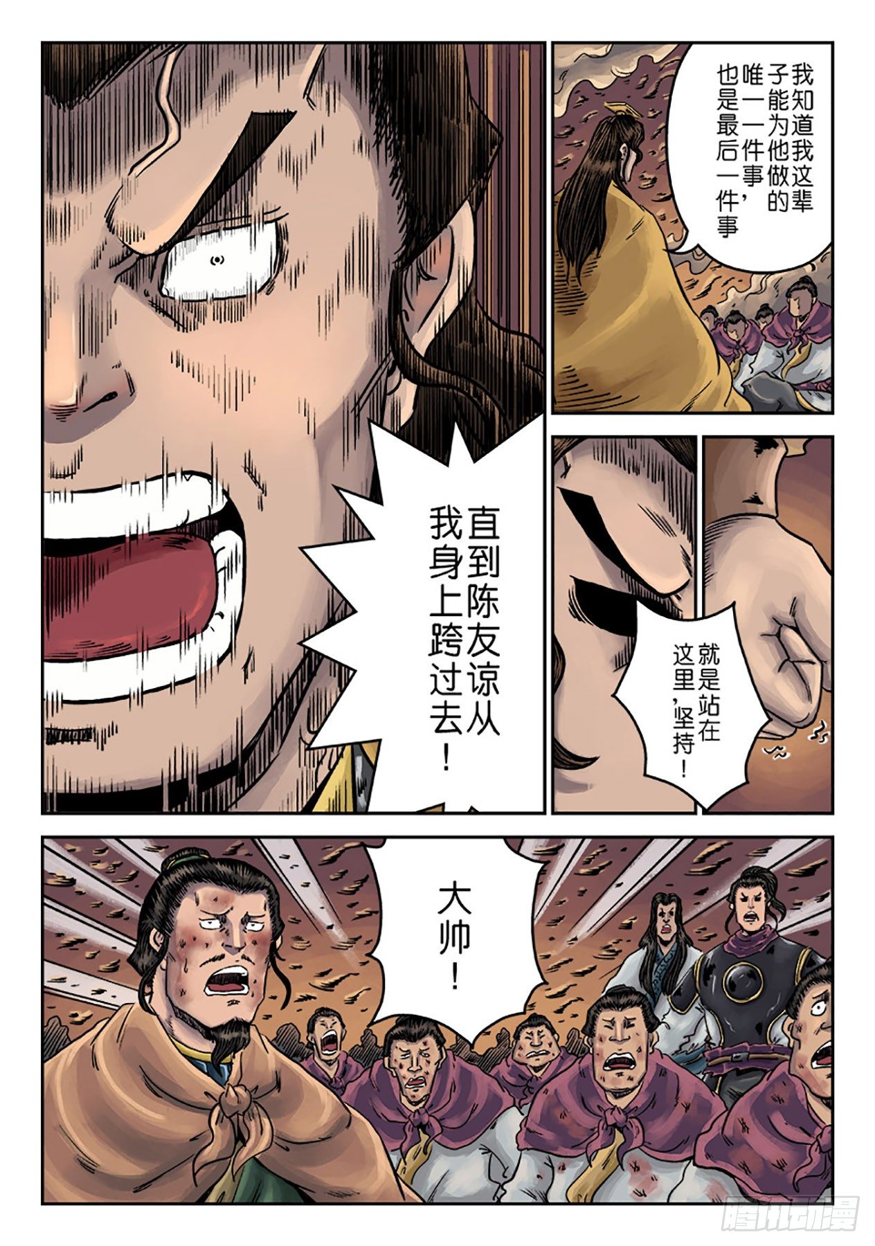 第六章 水之门（十八）9