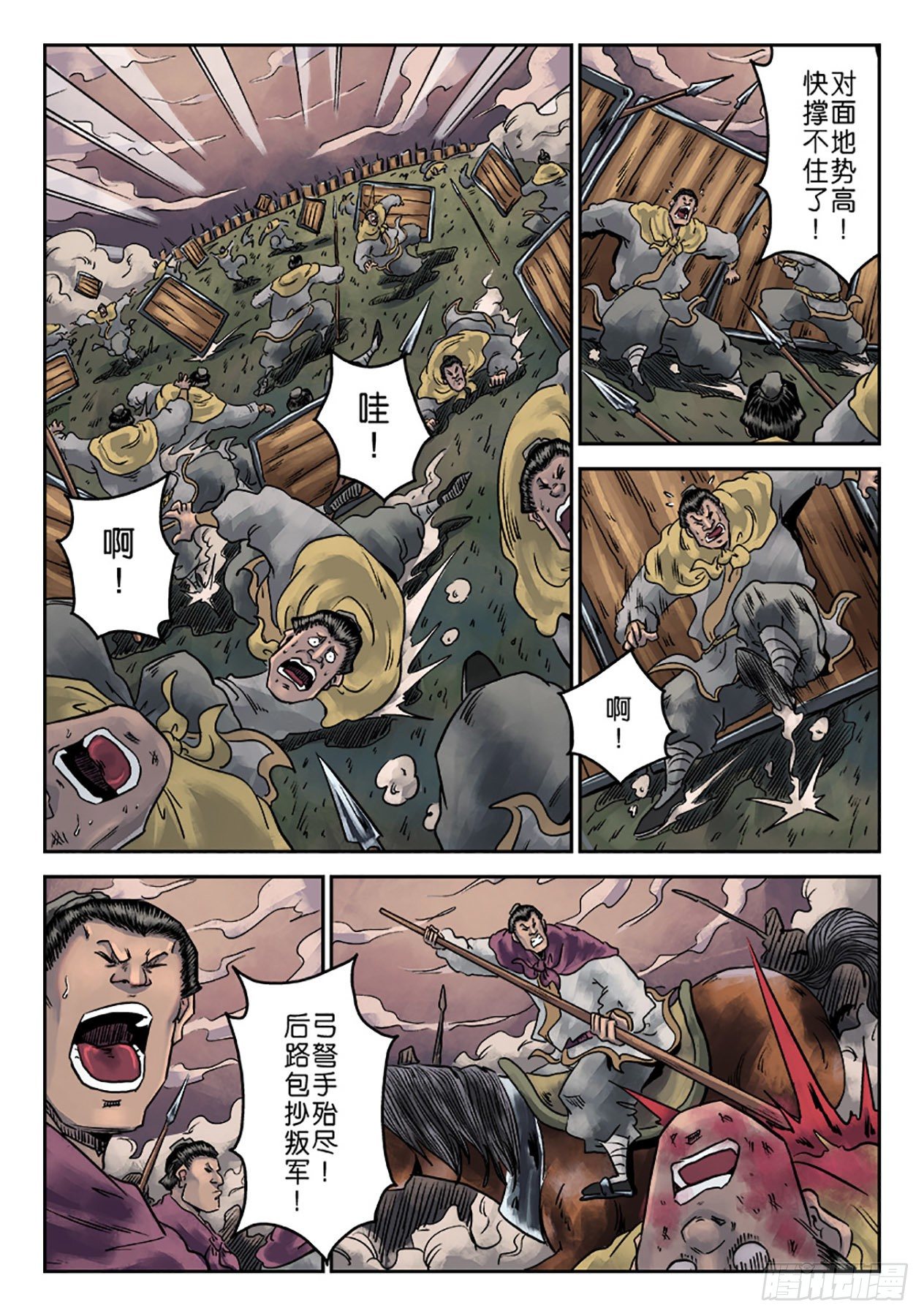 第一章 天行健五26