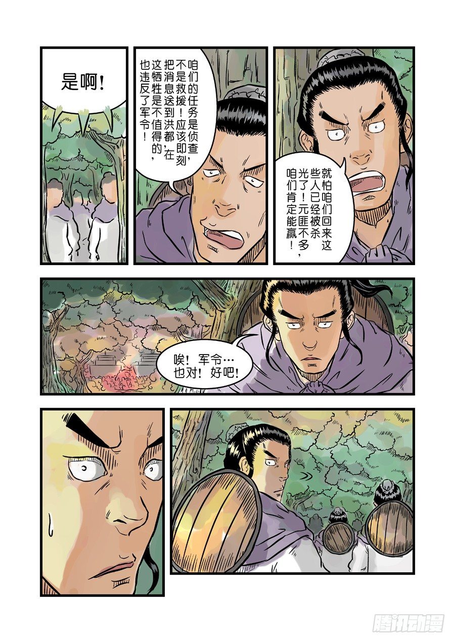 第一章青龙出世三3
