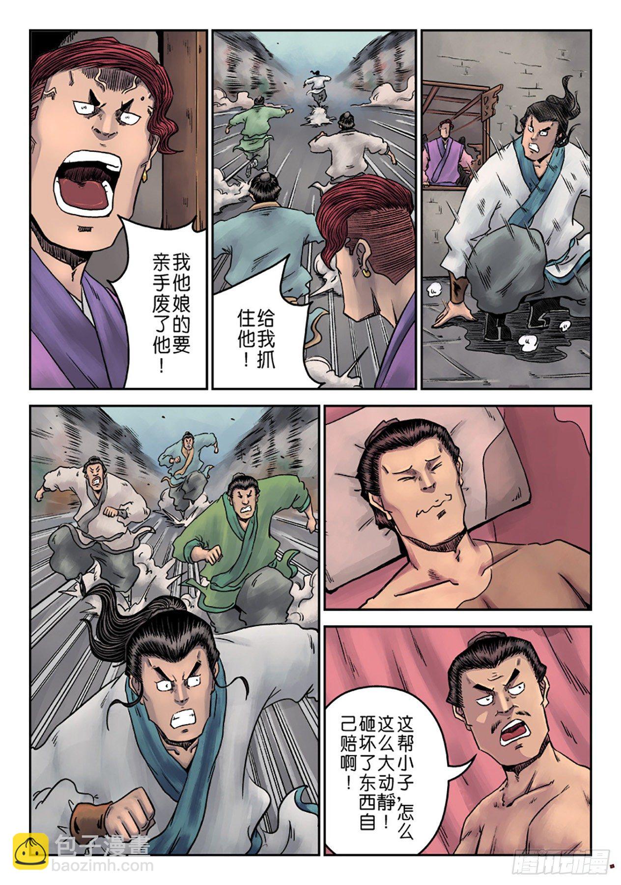 第一章窈窕淑女二22