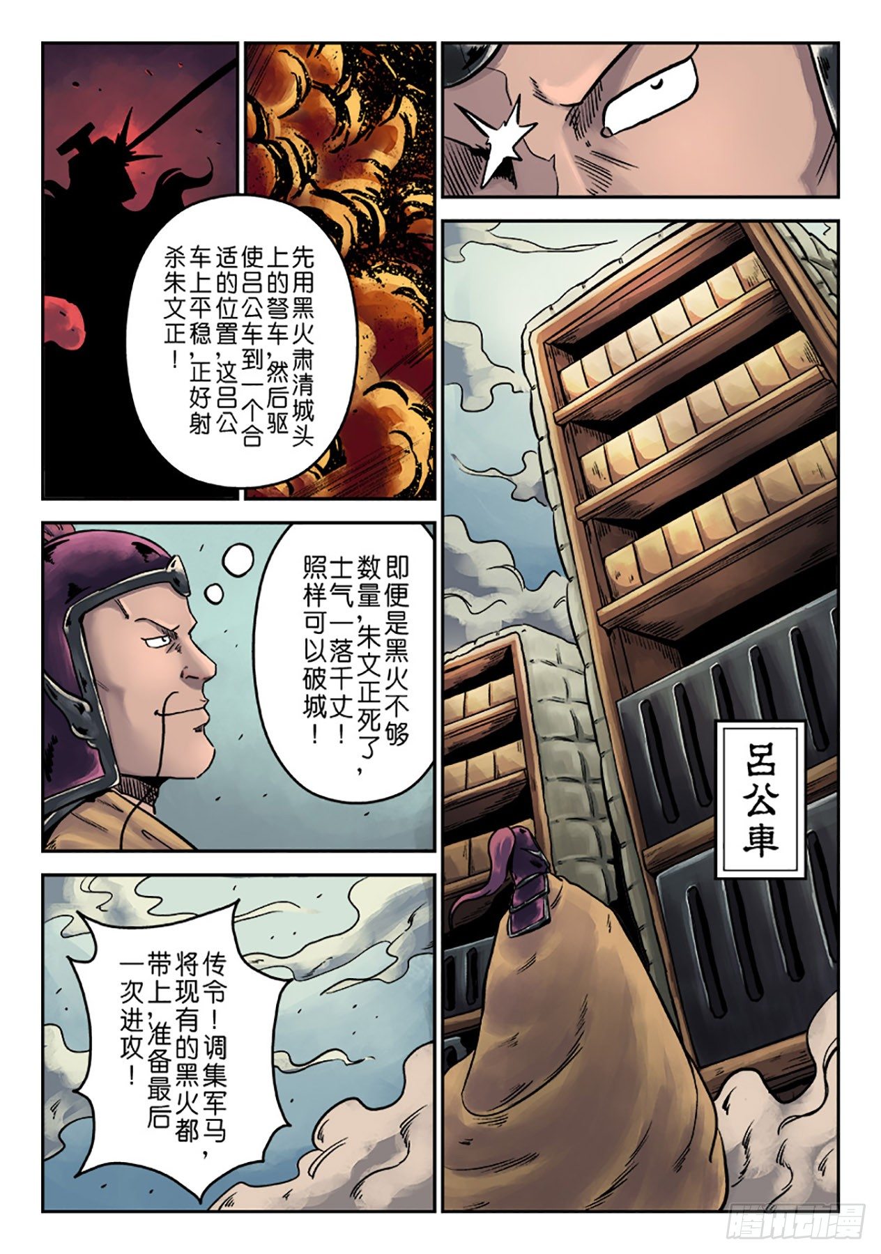 第六章 铜墙铁壁（二）5