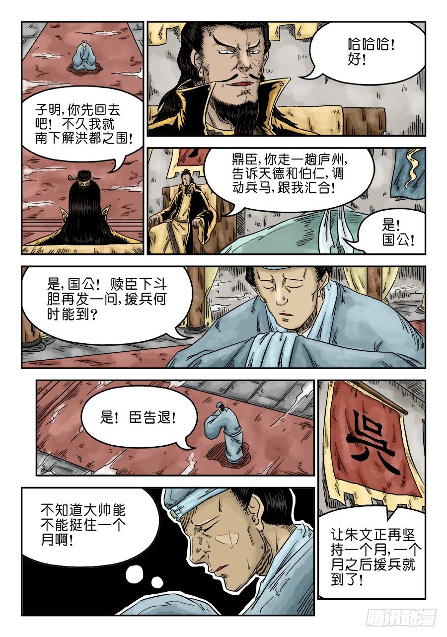 第六章 水落石出 一3