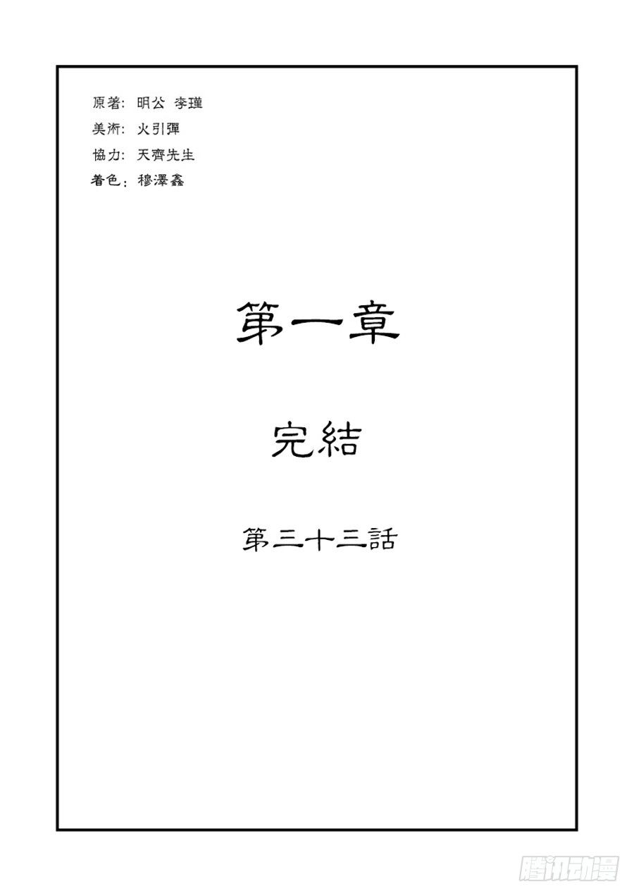第一章 完节0