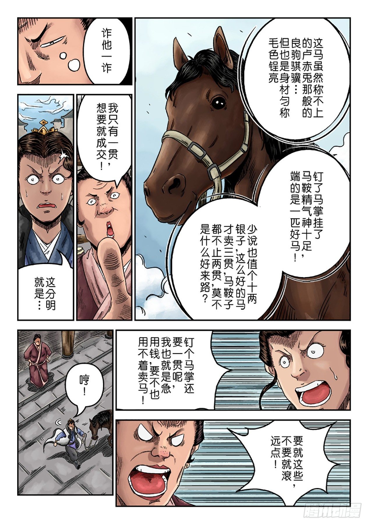 序章 重置版 山雨欲来6