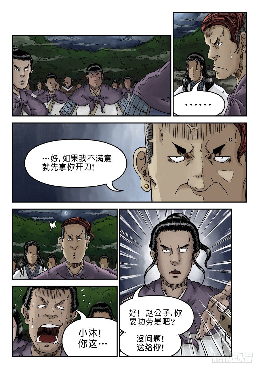 第四章 狮子峰完1