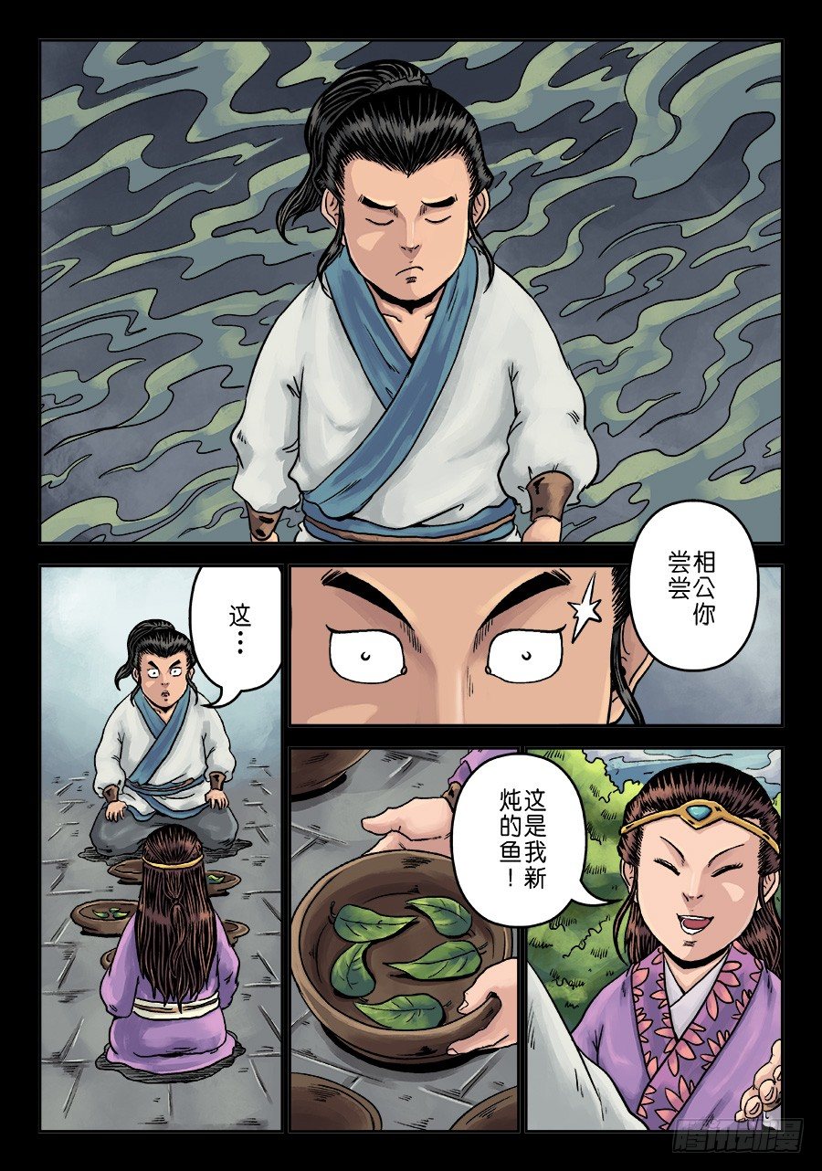 第六章 水之门（八）6