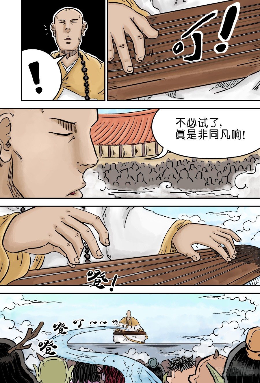 第三章 欲界四王天 六3
