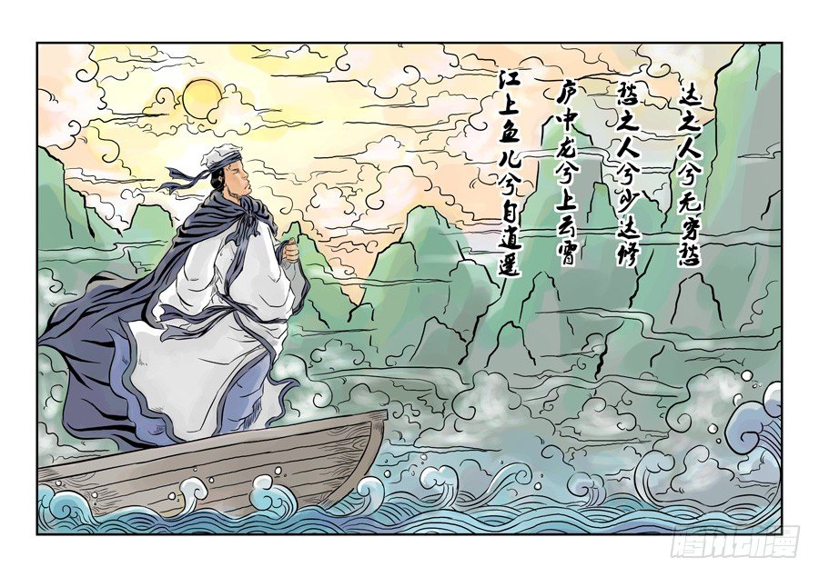 第二张 麻衣相法 一4