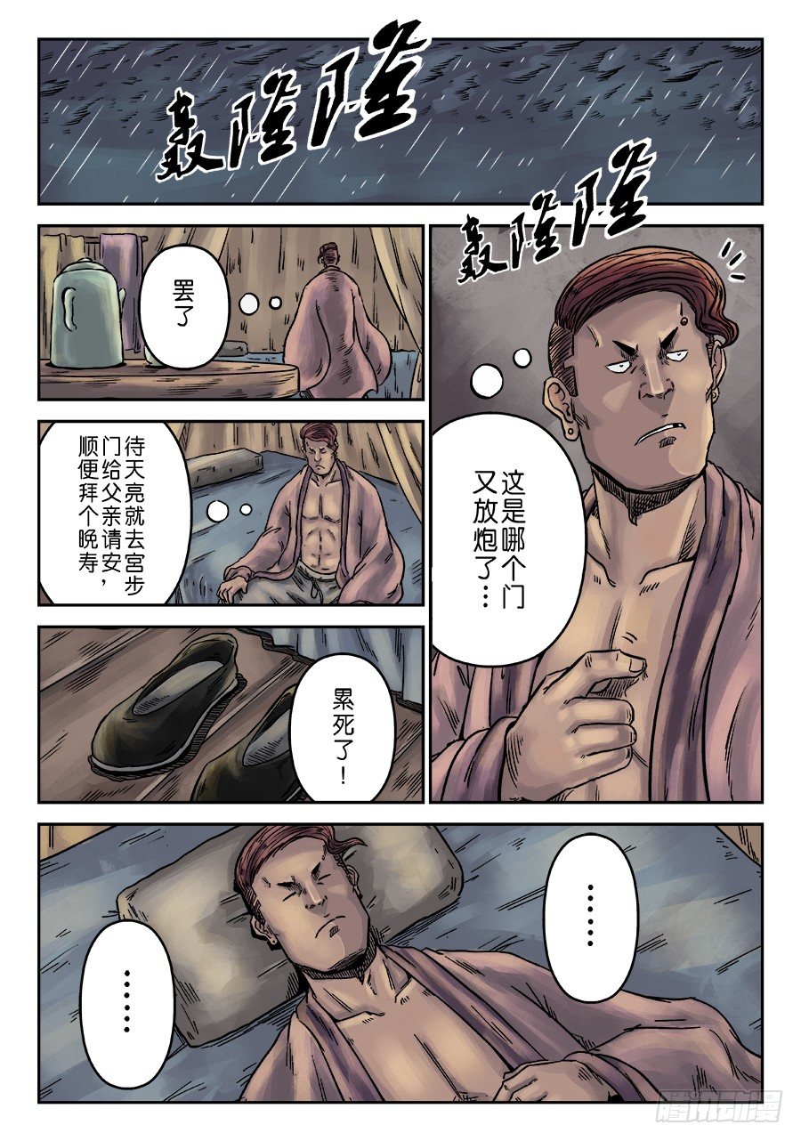 第六章 水之门（二）8