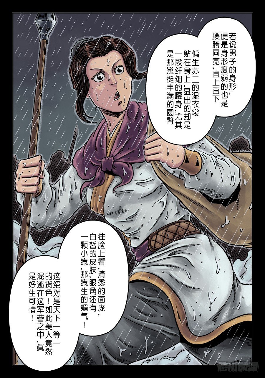 第六章 水之门（六）10