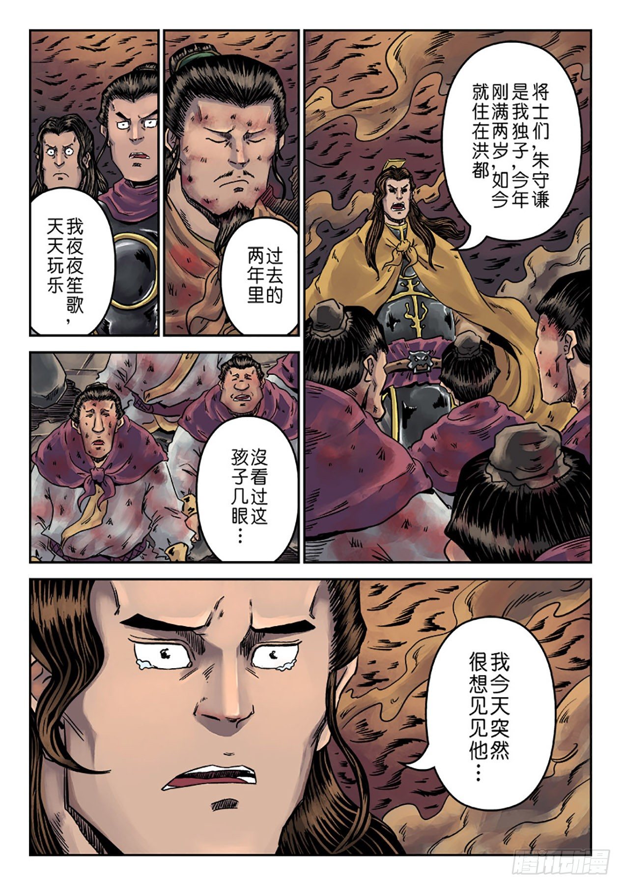 第六章 水之门（十八）8