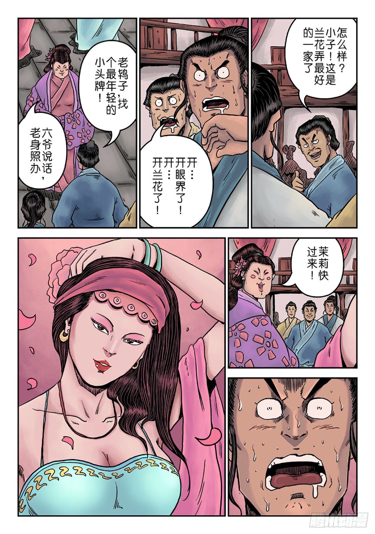 第一章 窈窕淑女一22